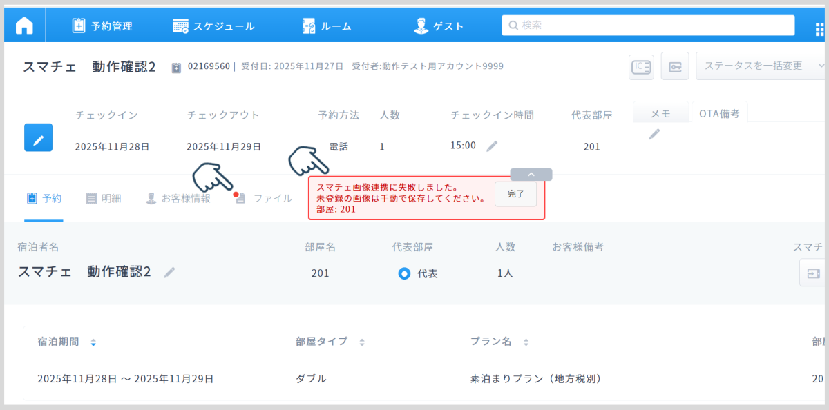 01完了ボタン.png