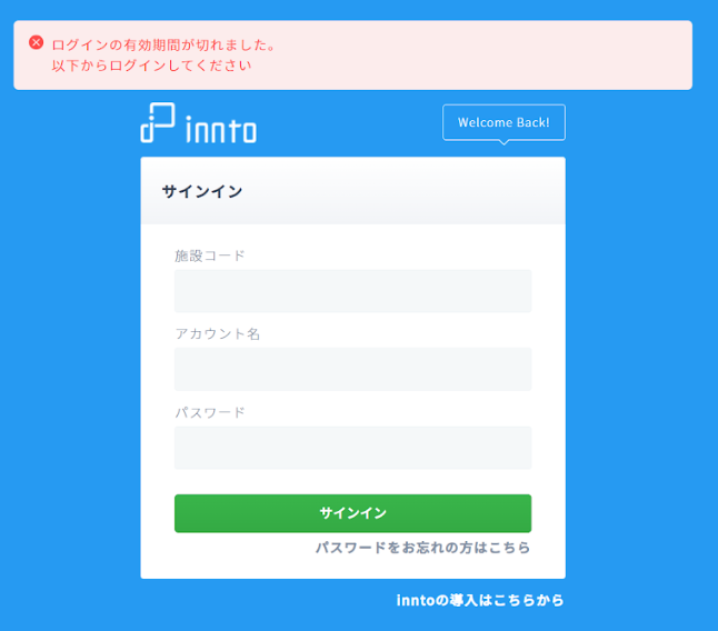 4_ログインしていない状態.png