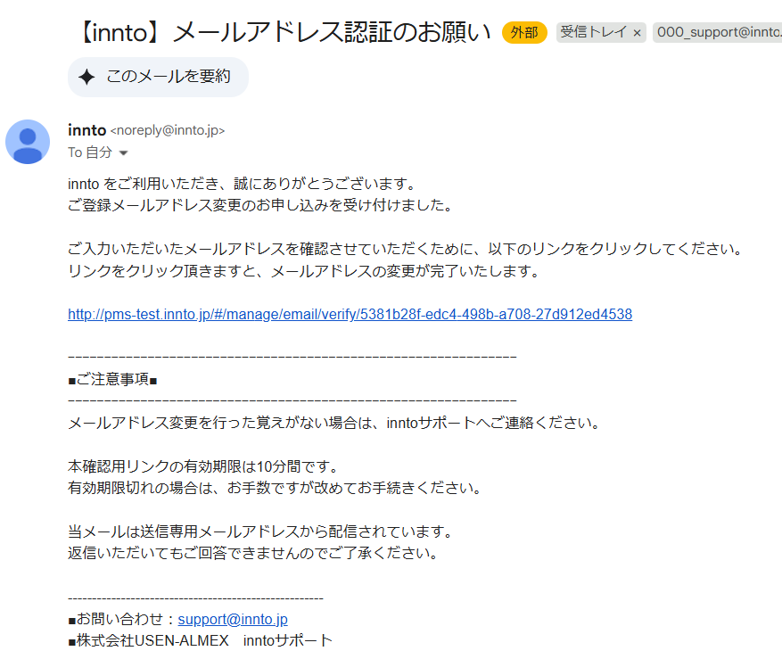 33_メールアドレス認証.png