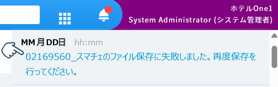3ベル通知.png