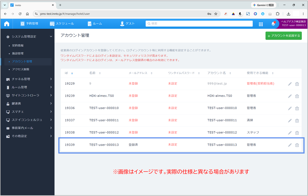 アカウント管理画面_メールアドレス登録（イメージ）.png