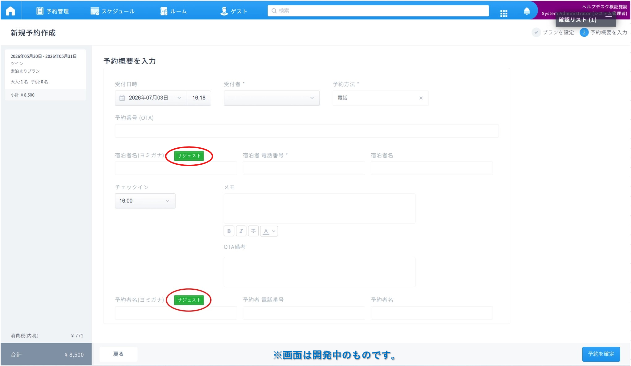 添付画像_サジェストボタン.png