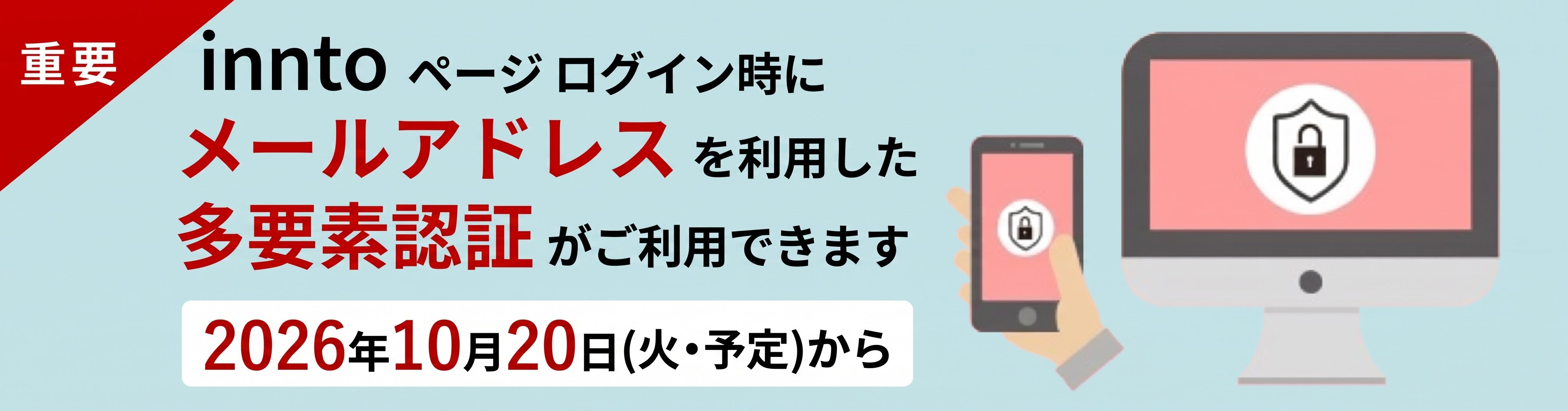 多要素認証.jpg