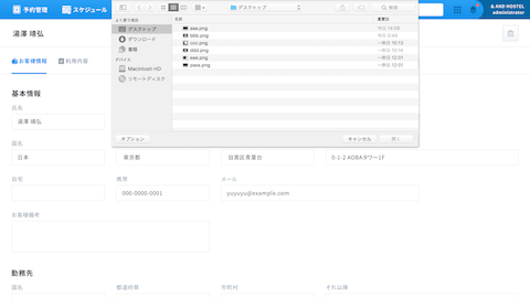 ファイルアップロード