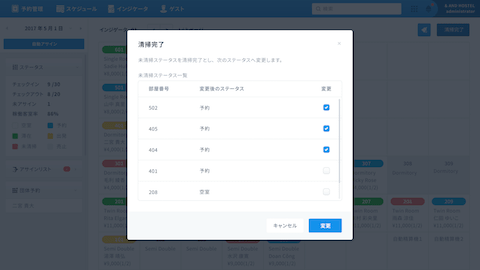 清掃リストの印刷