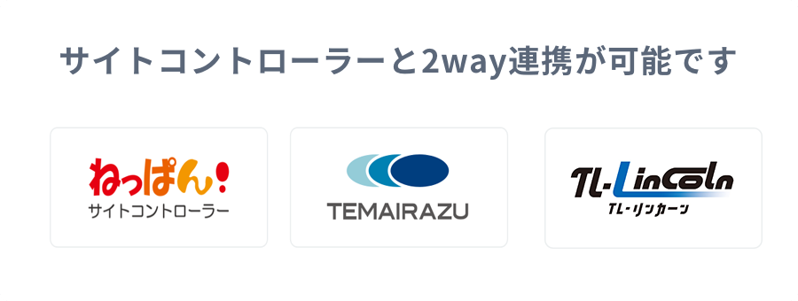 ねっぱん！手間いらず